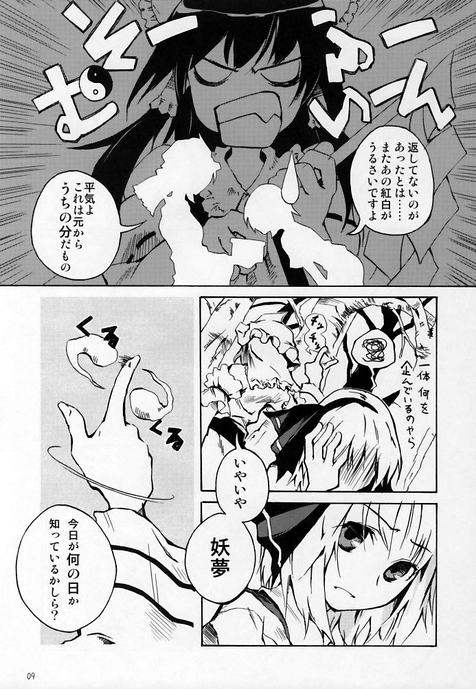Okuri Haru page 9 full