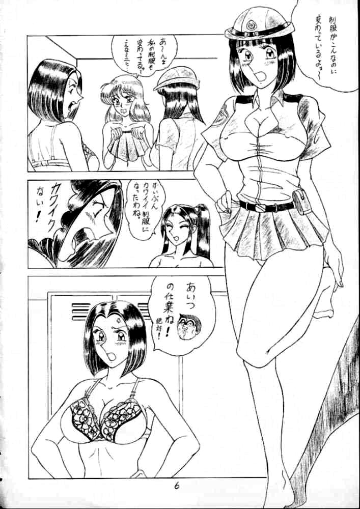Saotome Gumi 1 page 5 full