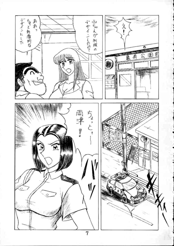 Saotome Gumi 1 page 6 full