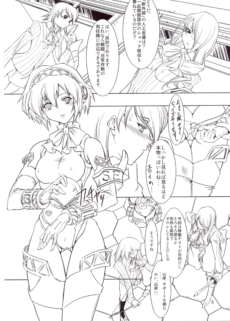 P page 5 full