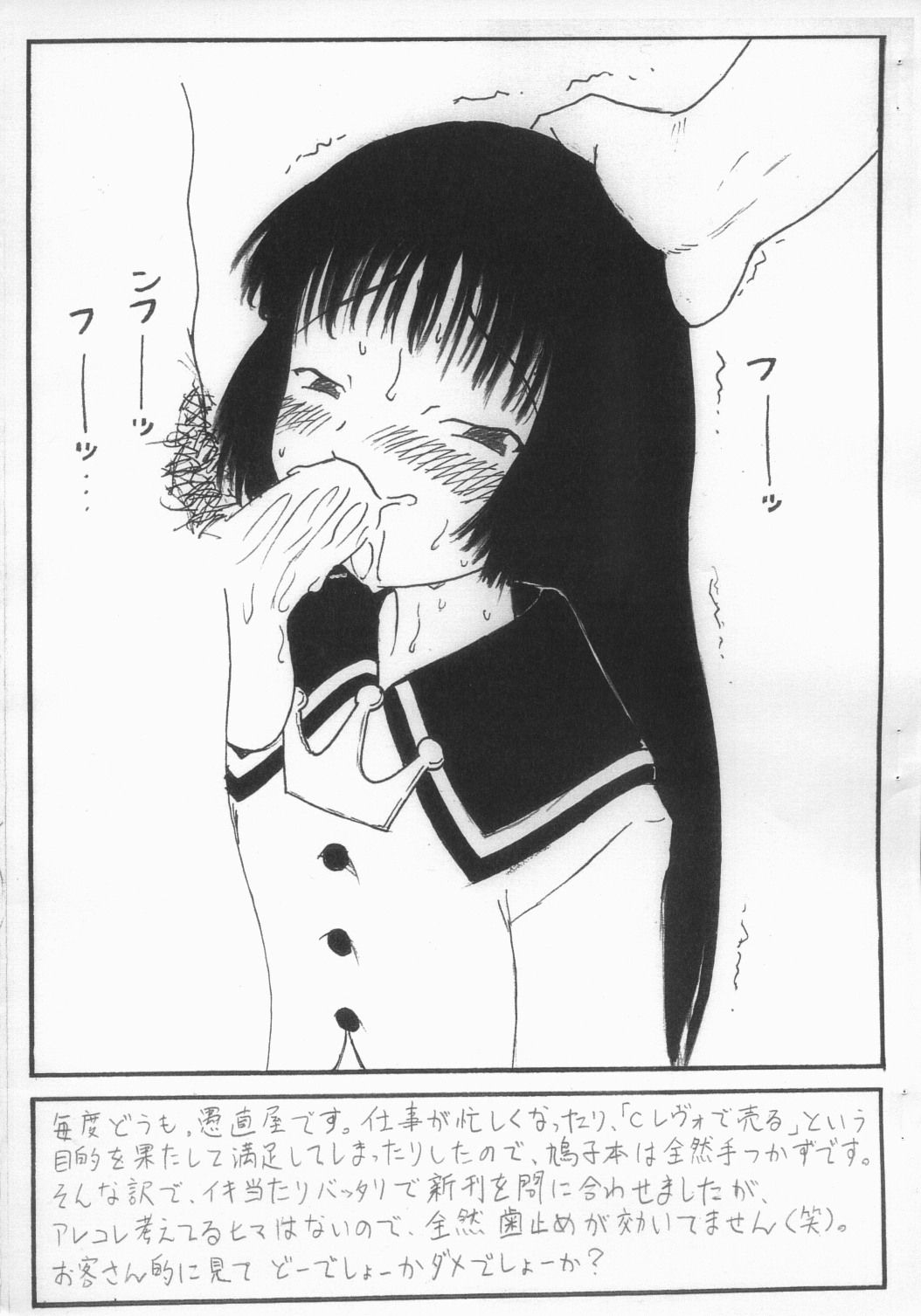 Guchokuya Daisangou - Ojamajo Onpu Kanzen Kouryaku Guide Book page 3 full