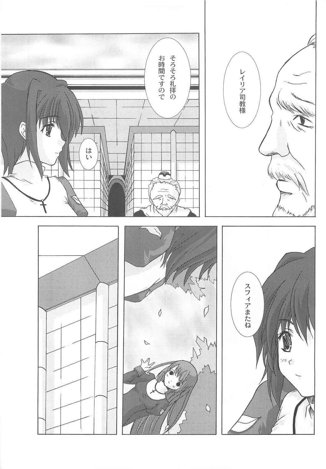 Cathedral page 5 full