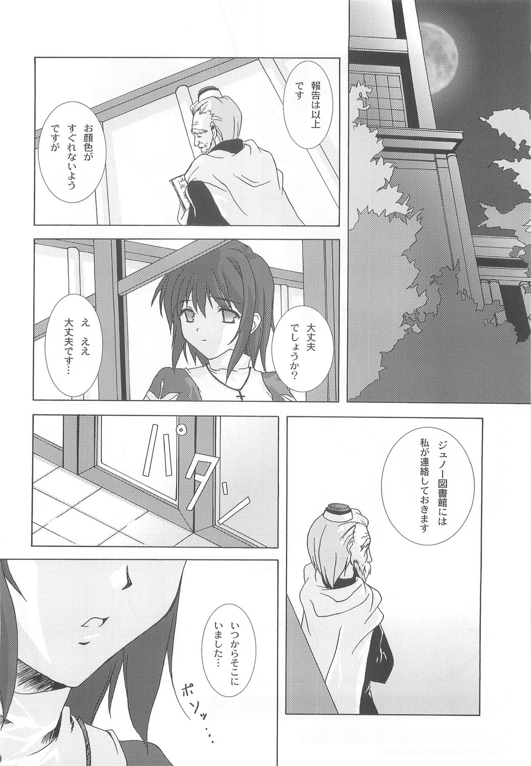 Cathedral page 8 full