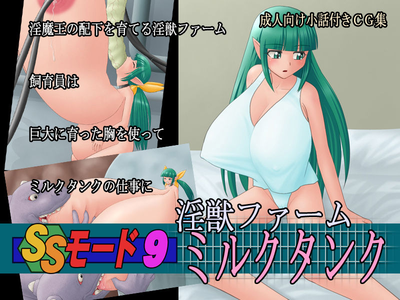 SS Mode 9 page 1 full