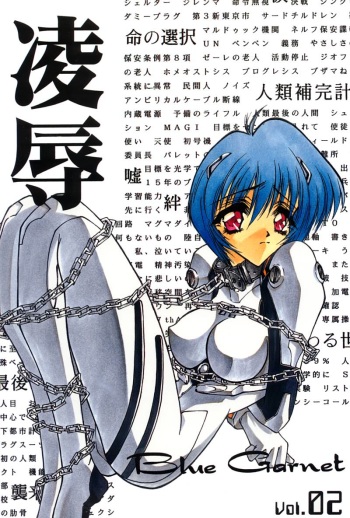 Blue Garnet Vol. 02 Ryoujoku cover