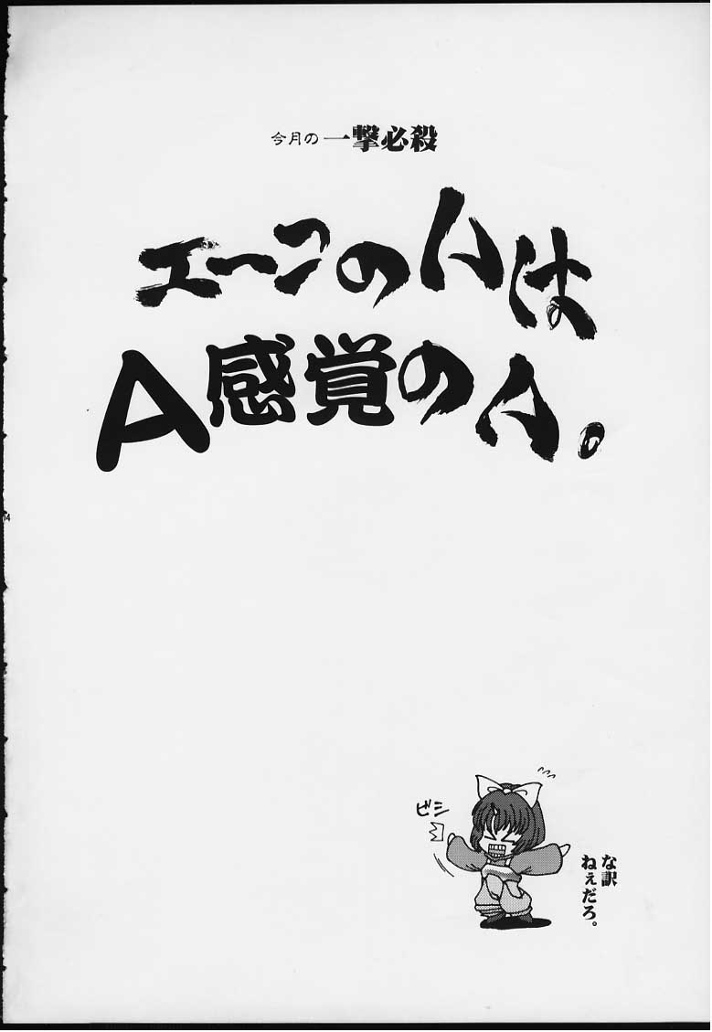 Project "A" ko page 2 full