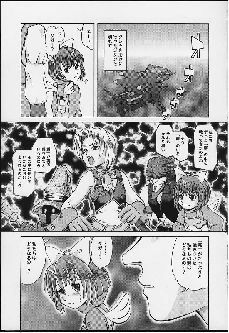 Project "A" ko page 5 full