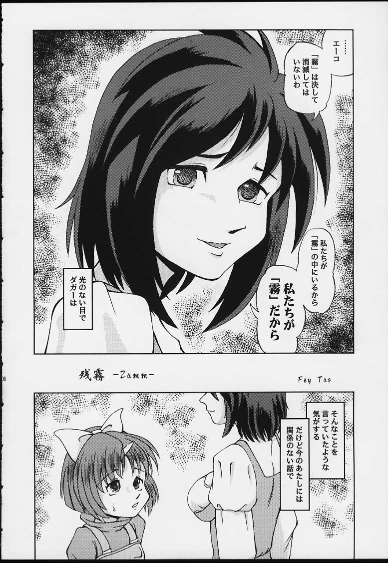 Project "A" ko page 6 full