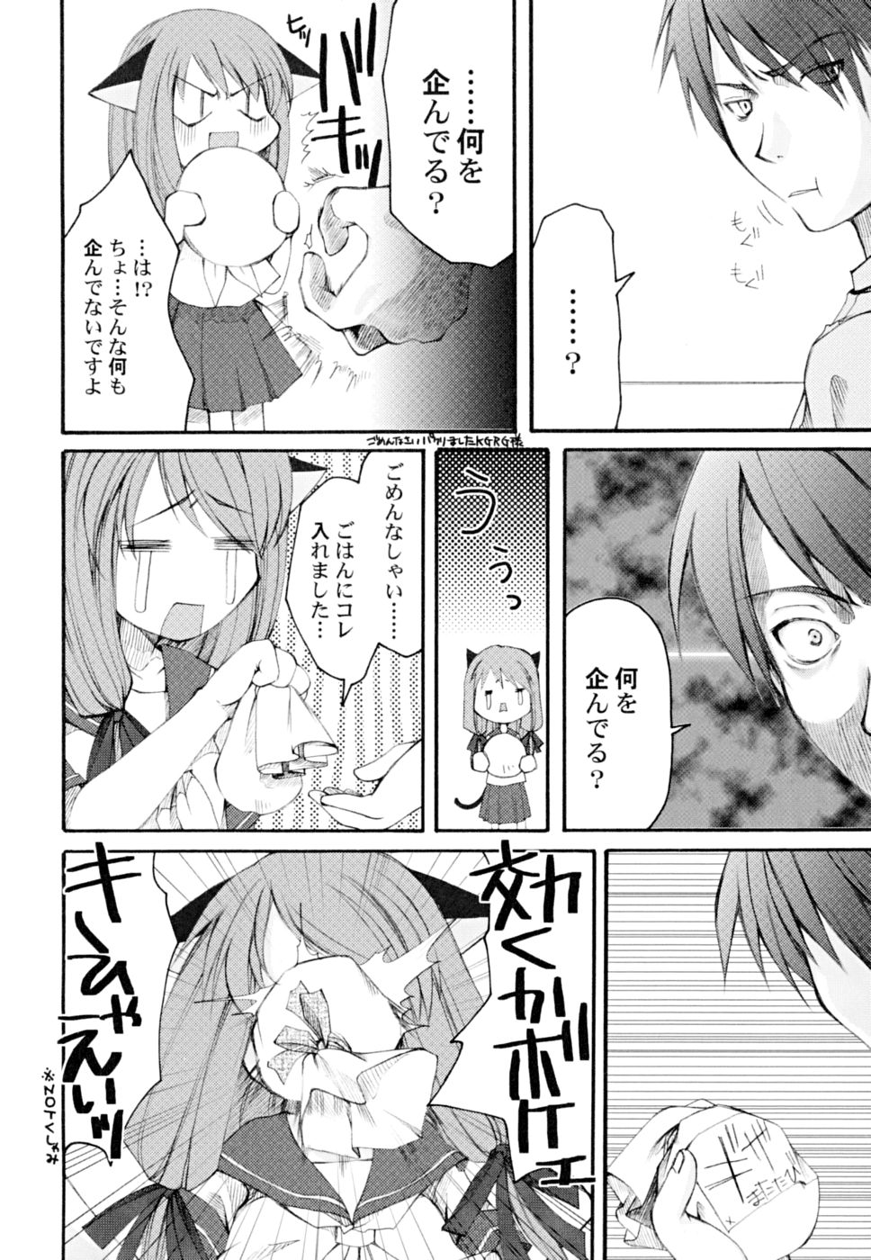 Kairaku Shoujo page 10 full