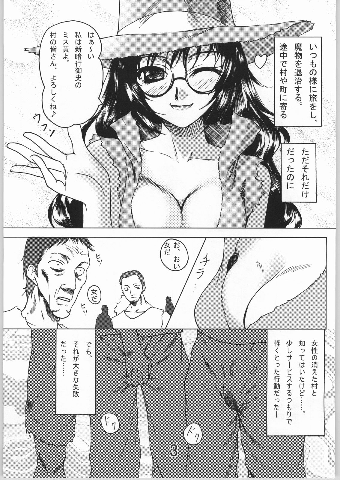 Lovely Mahai no Himitsu page 2 full
