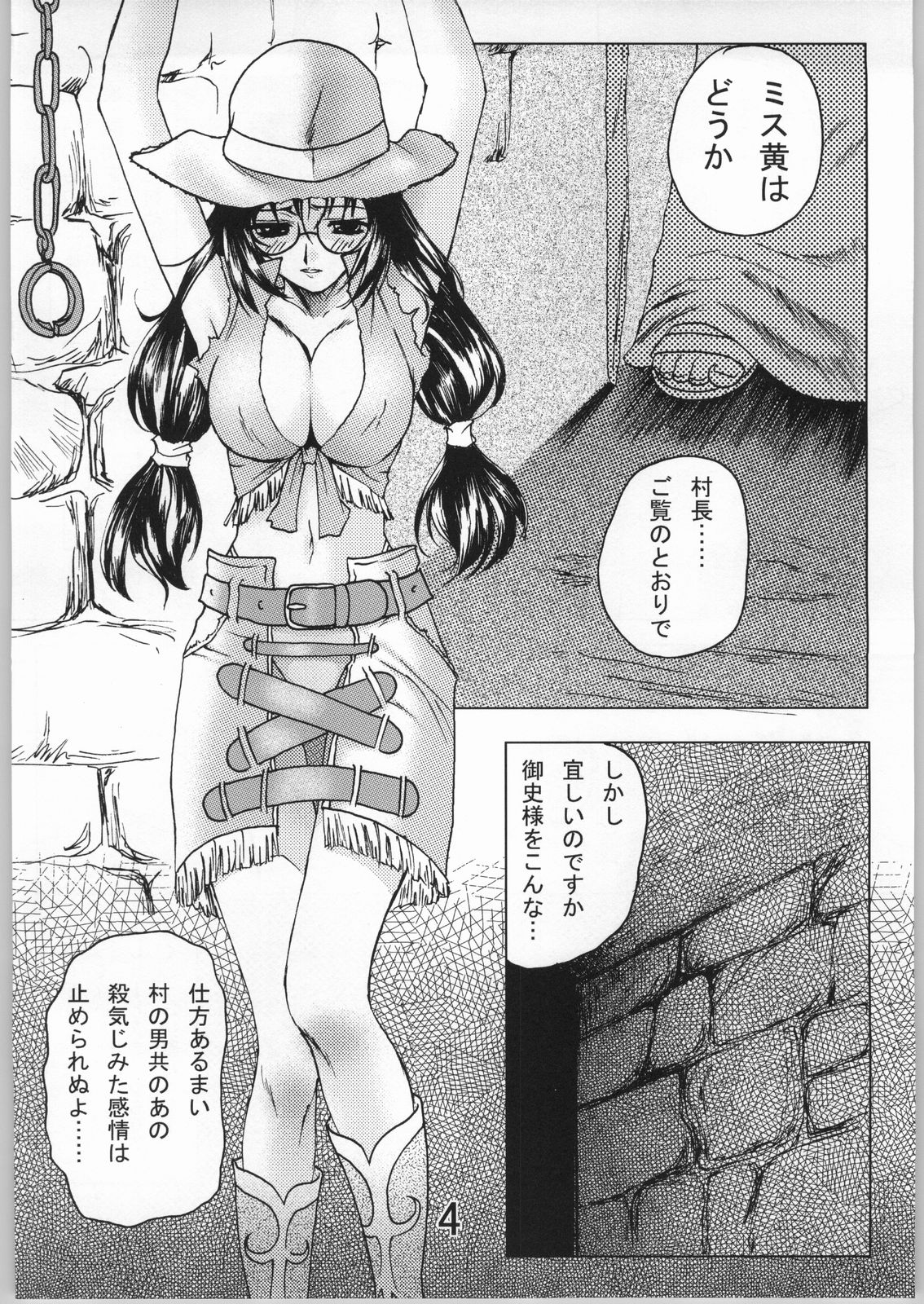 Lovely Mahai no Himitsu page 3 full