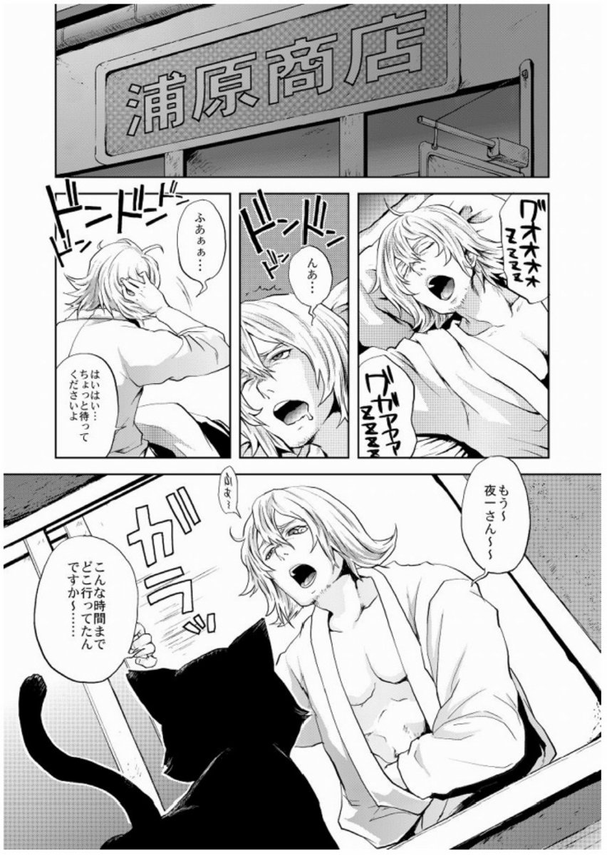 My Sweet Drunker page 3 full