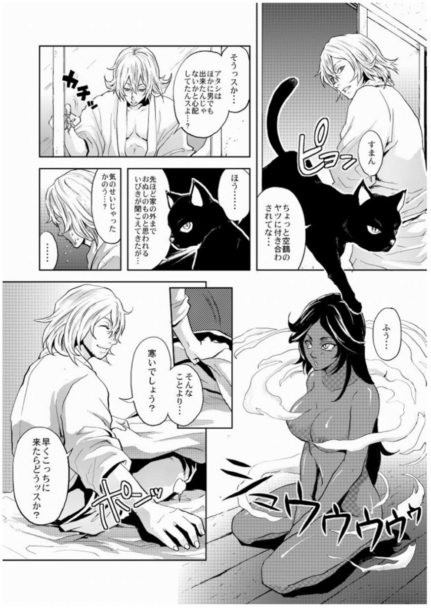 My Sweet Drunker page 4 full