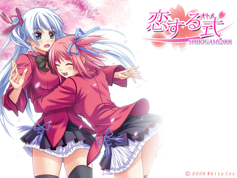 Koisuru Otome -Shikigami 2008- page 1 full