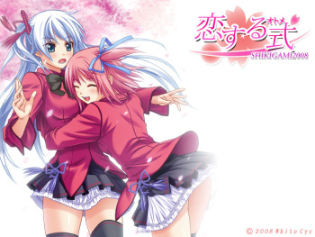 Koisuru Otome -Shikigami 2008- cover
