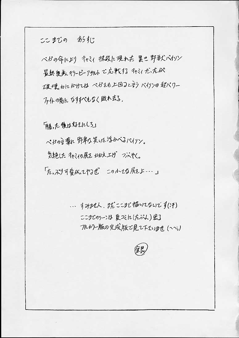 Kilometer 10 page 2 full