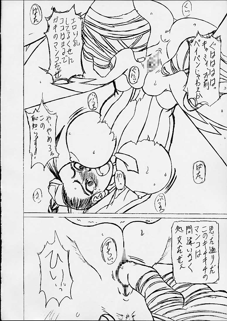 Kilometer 10 page 7 full