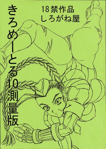 Kilometer 10 cover