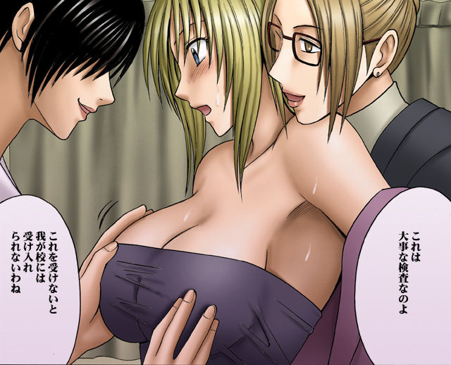 Pride no Takai Onna Color Han page 3 full