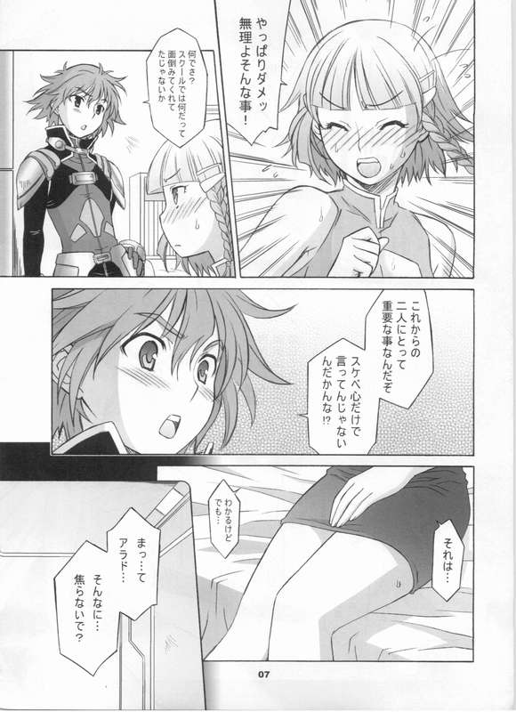 HAGATAMA page 4 full