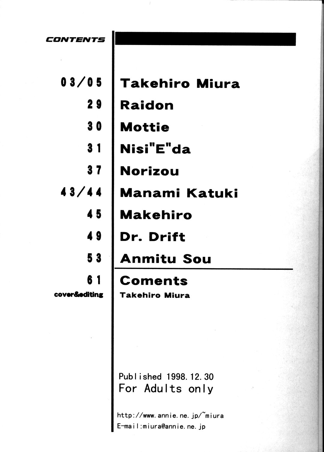 GUNYOU MIKAN #13 page 3 full