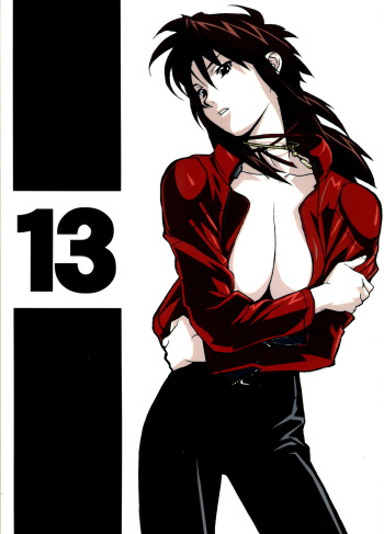 GUNYOU MIKAN #13 cover