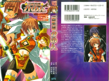 Totsugeki Tenshi Kanon cover