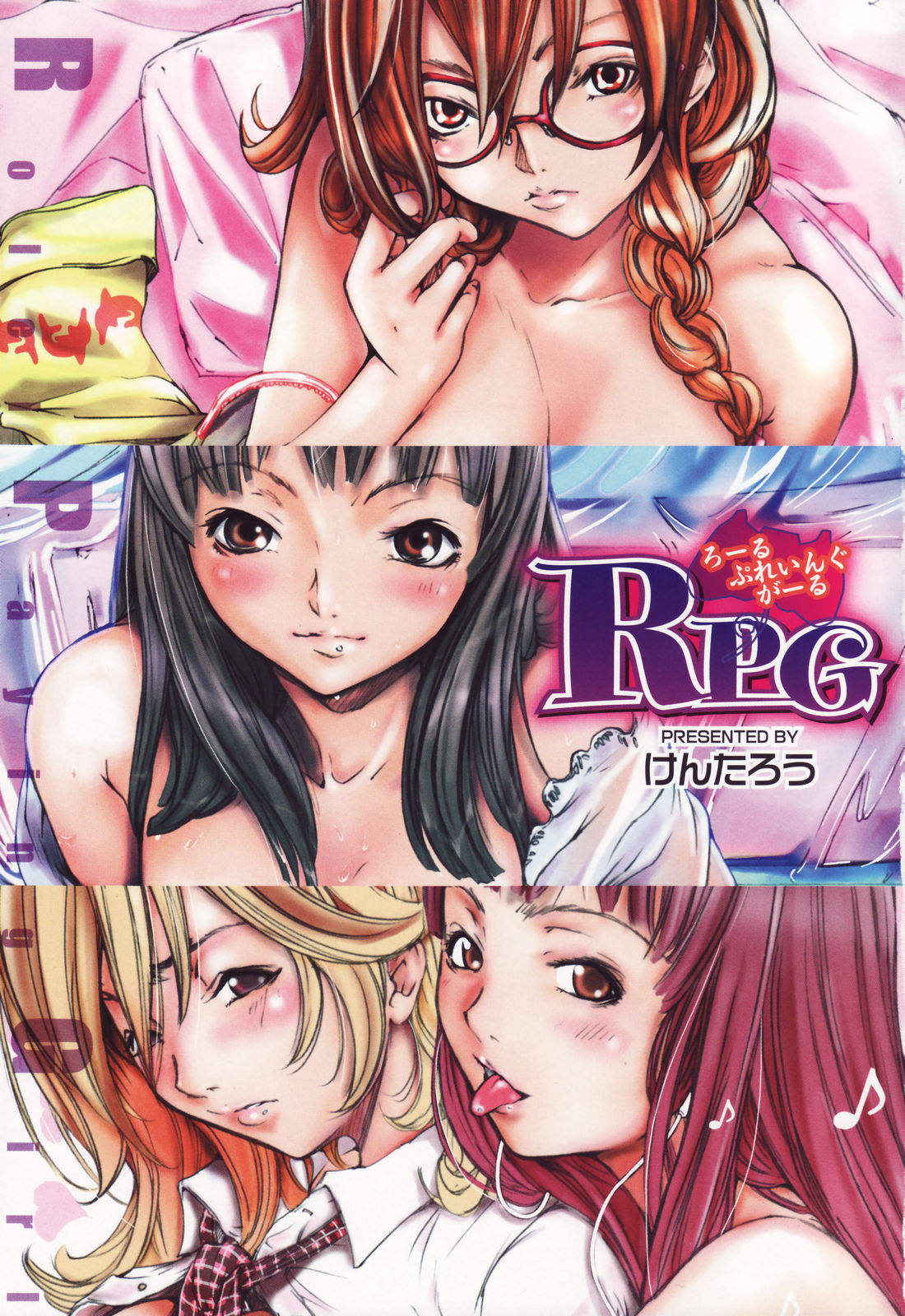 RPG - Role Playing Girl page 3 full