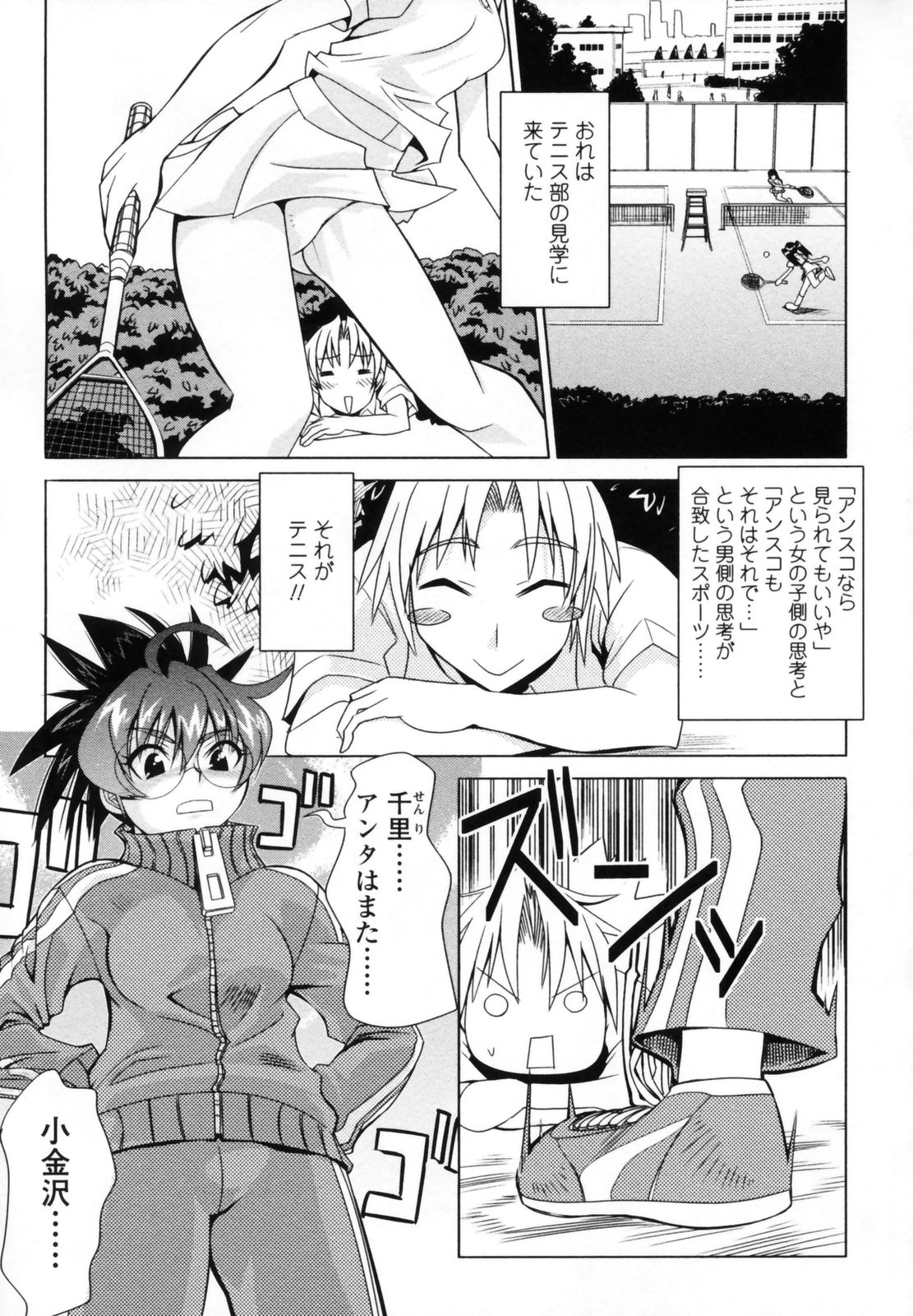 Koganezawa-san ni Omakase - Leave Everything Up To Koganezawasan - page 7 full