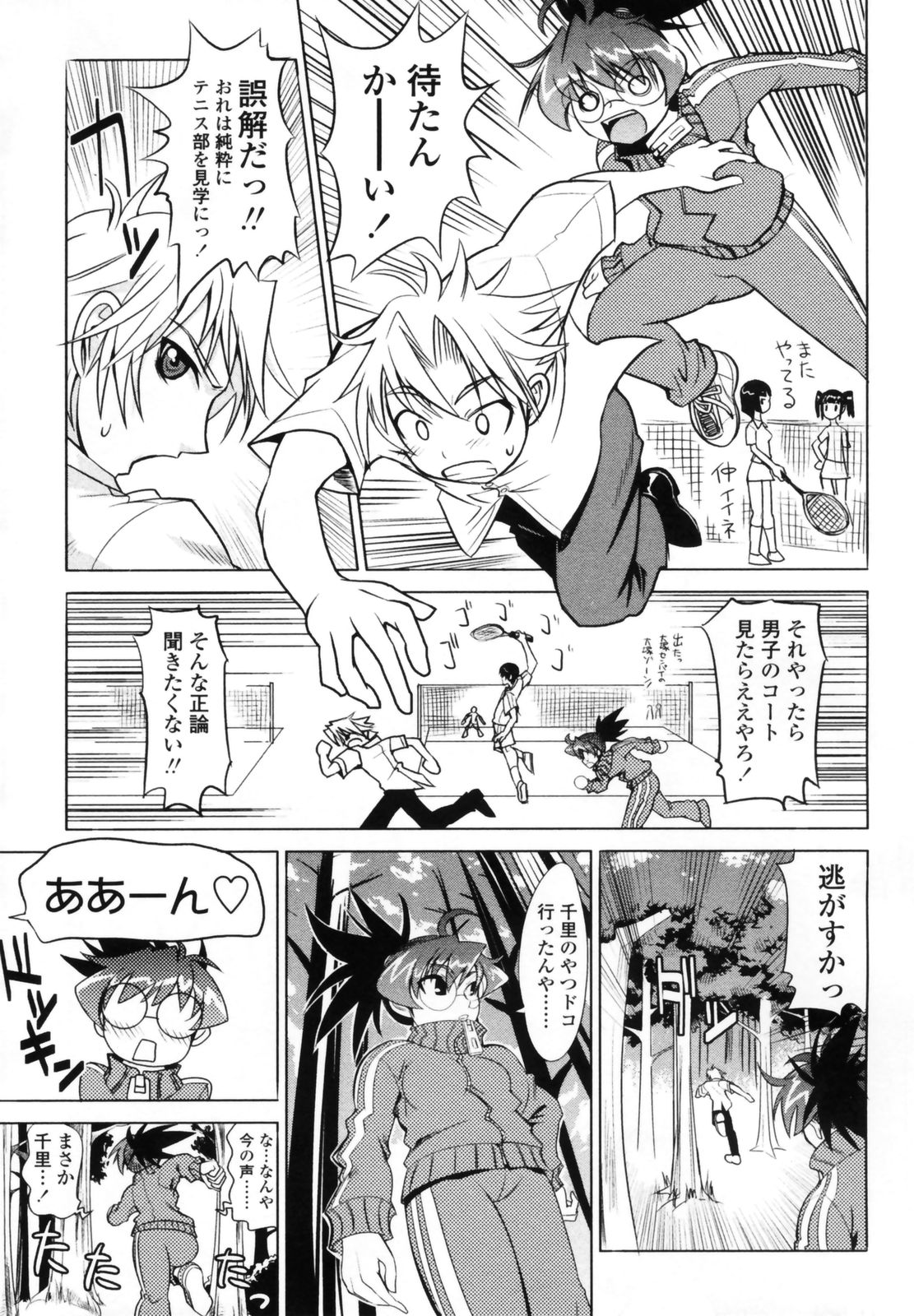 Koganezawa-san ni Omakase - Leave Everything Up To Koganezawasan - page 8 full