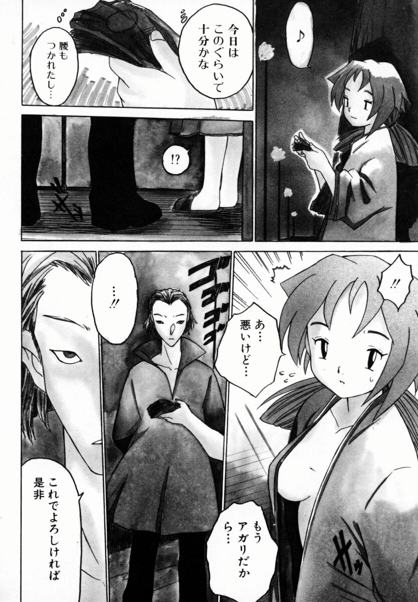 Onee-chan Mania page 9 full