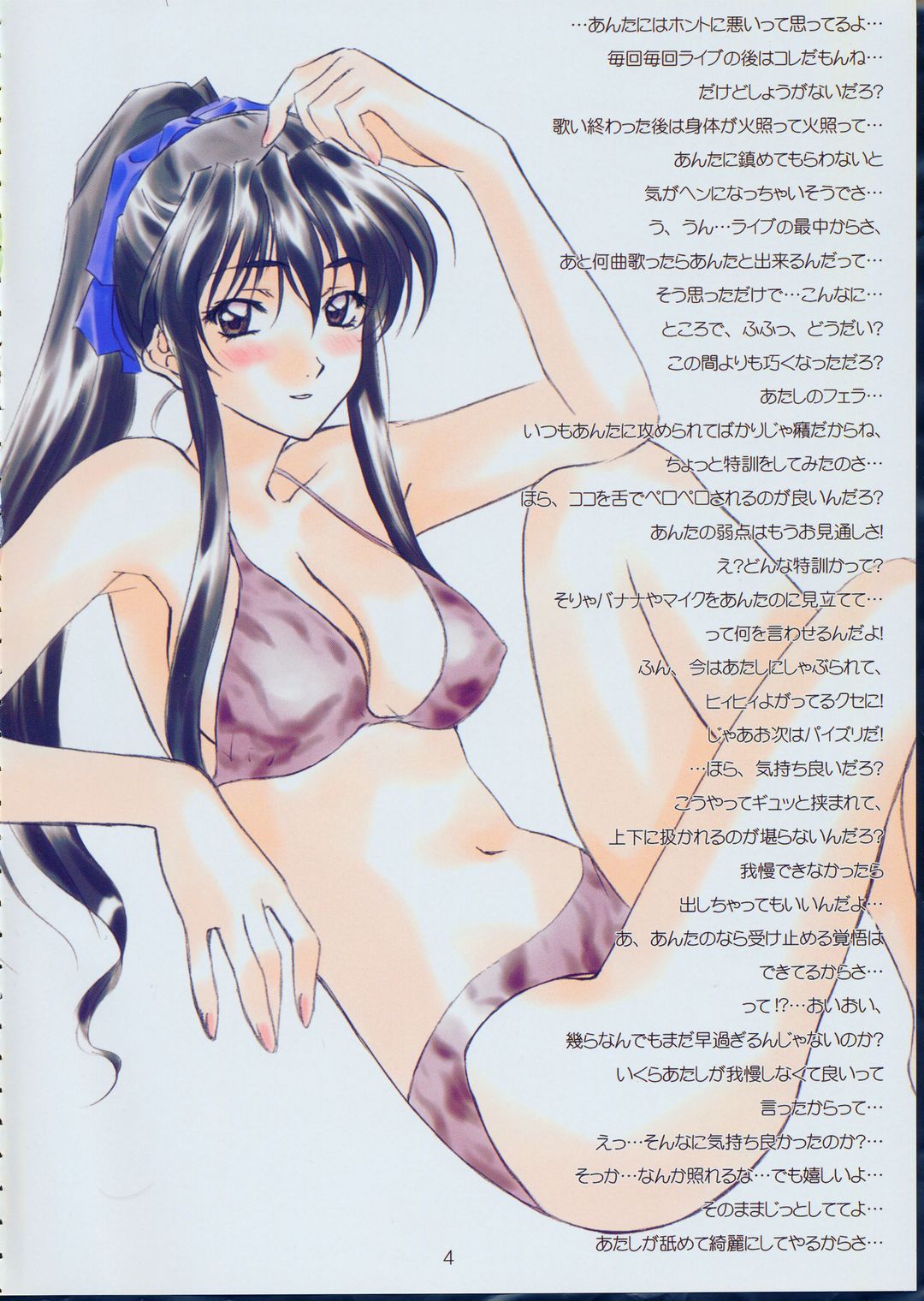 Menu 19 Love Train page 3 full