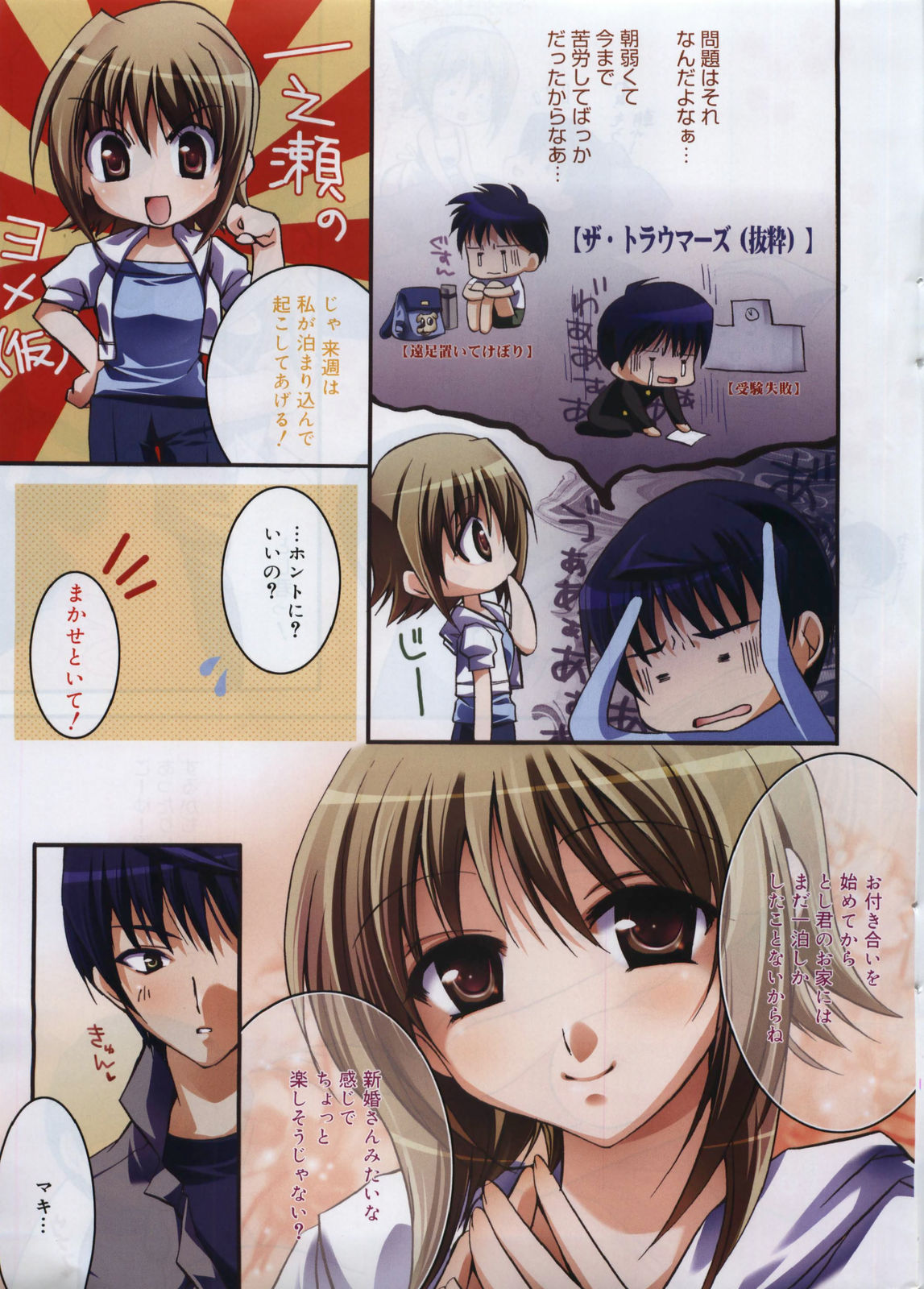 Manga Bangaichi 2008-08 page 9 full