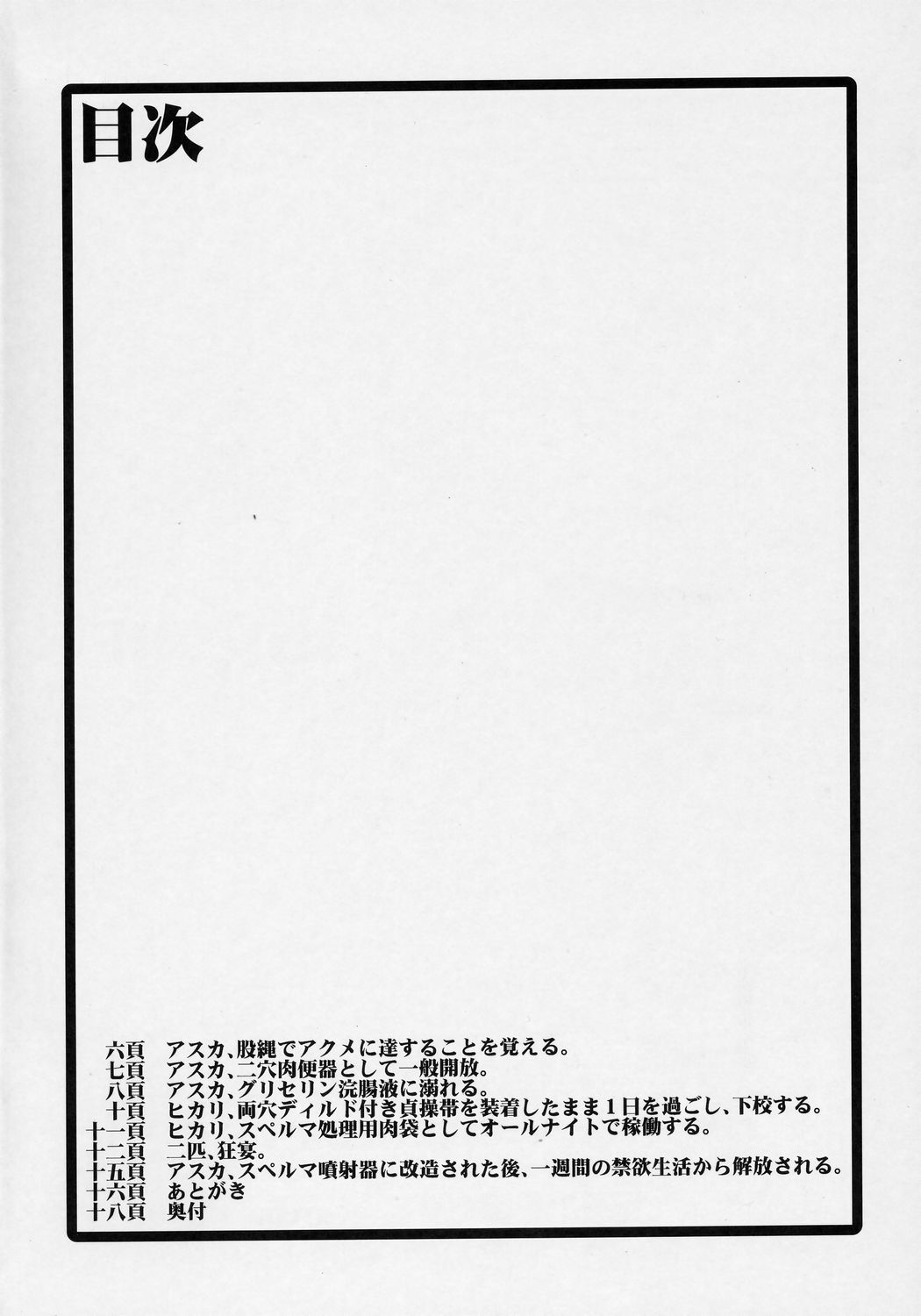 V061231 page 3 full
