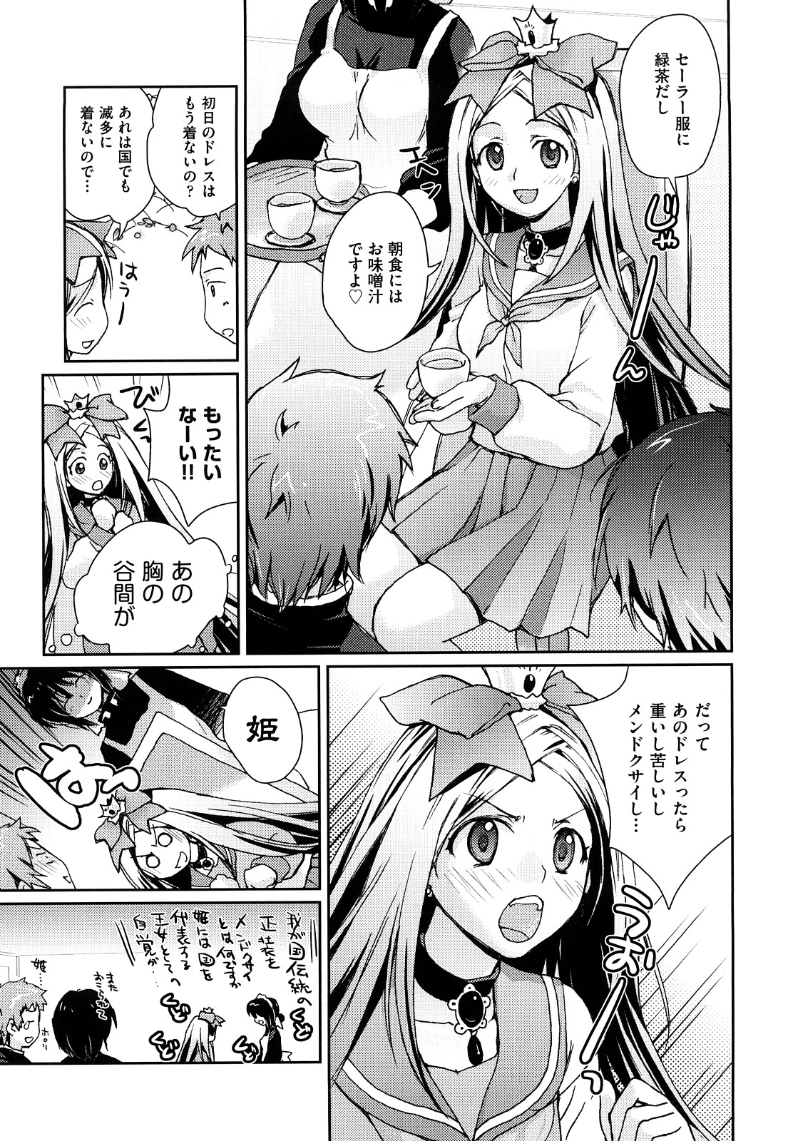 Seifuku Honey page 10 full