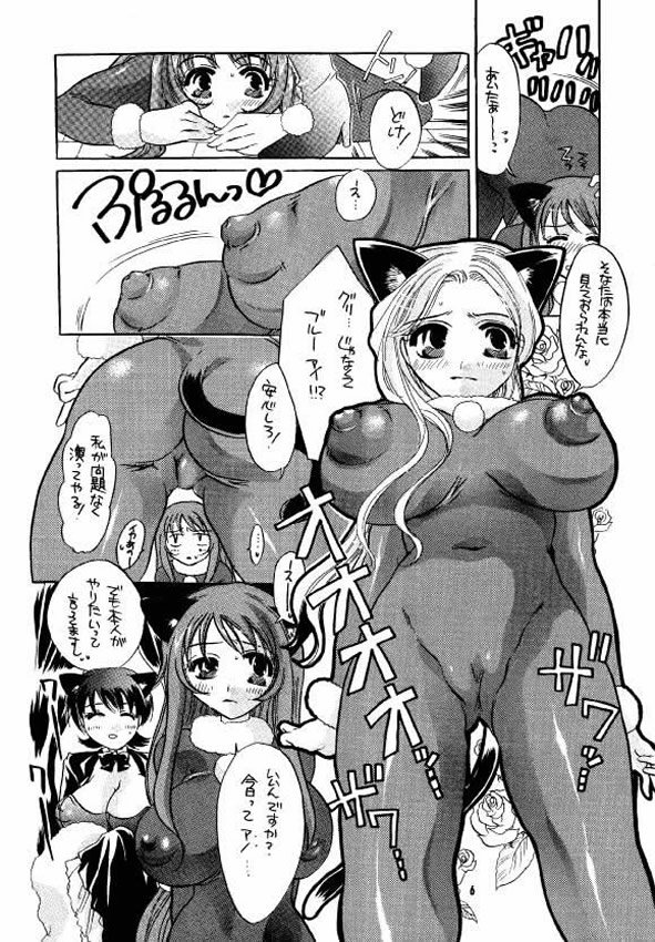 HONEY PACK 2 page 5 full
