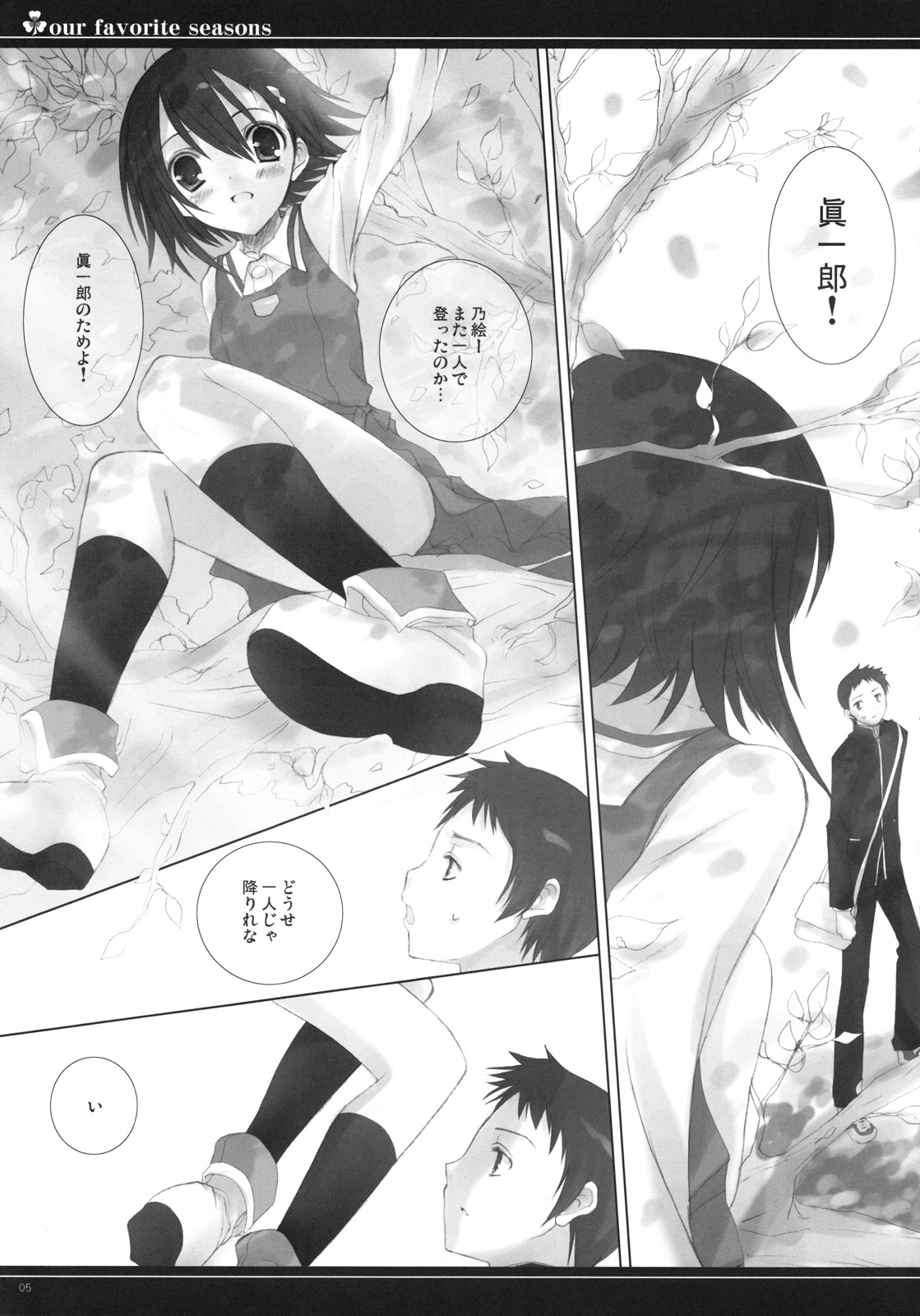 Our Favorite Seasons page 4 full