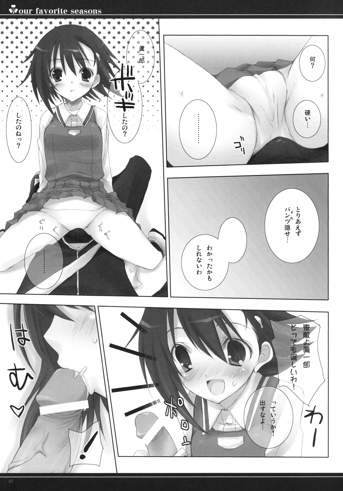 Our Favorite Seasons page 6 full