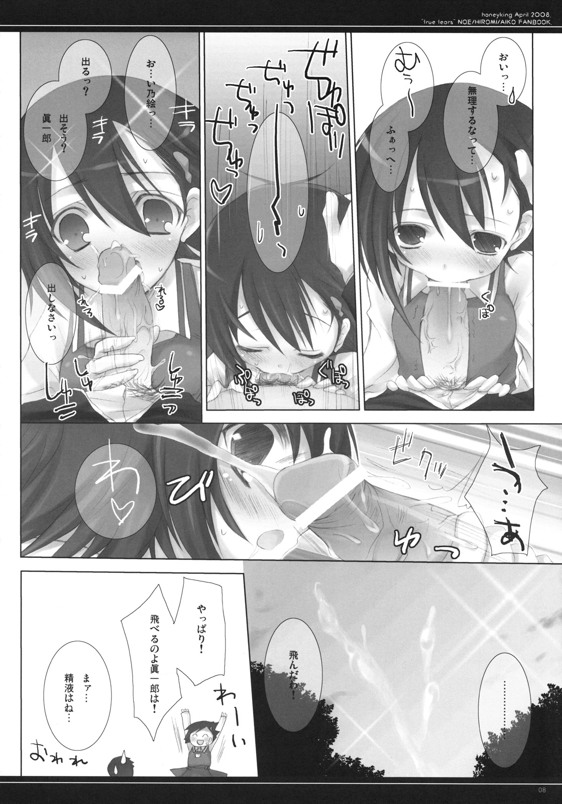 Our Favorite Seasons page 7 full