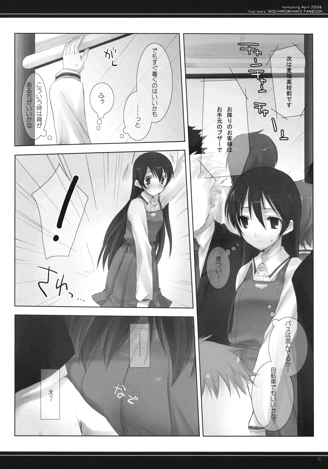 Our Favorite Seasons page 9 full
