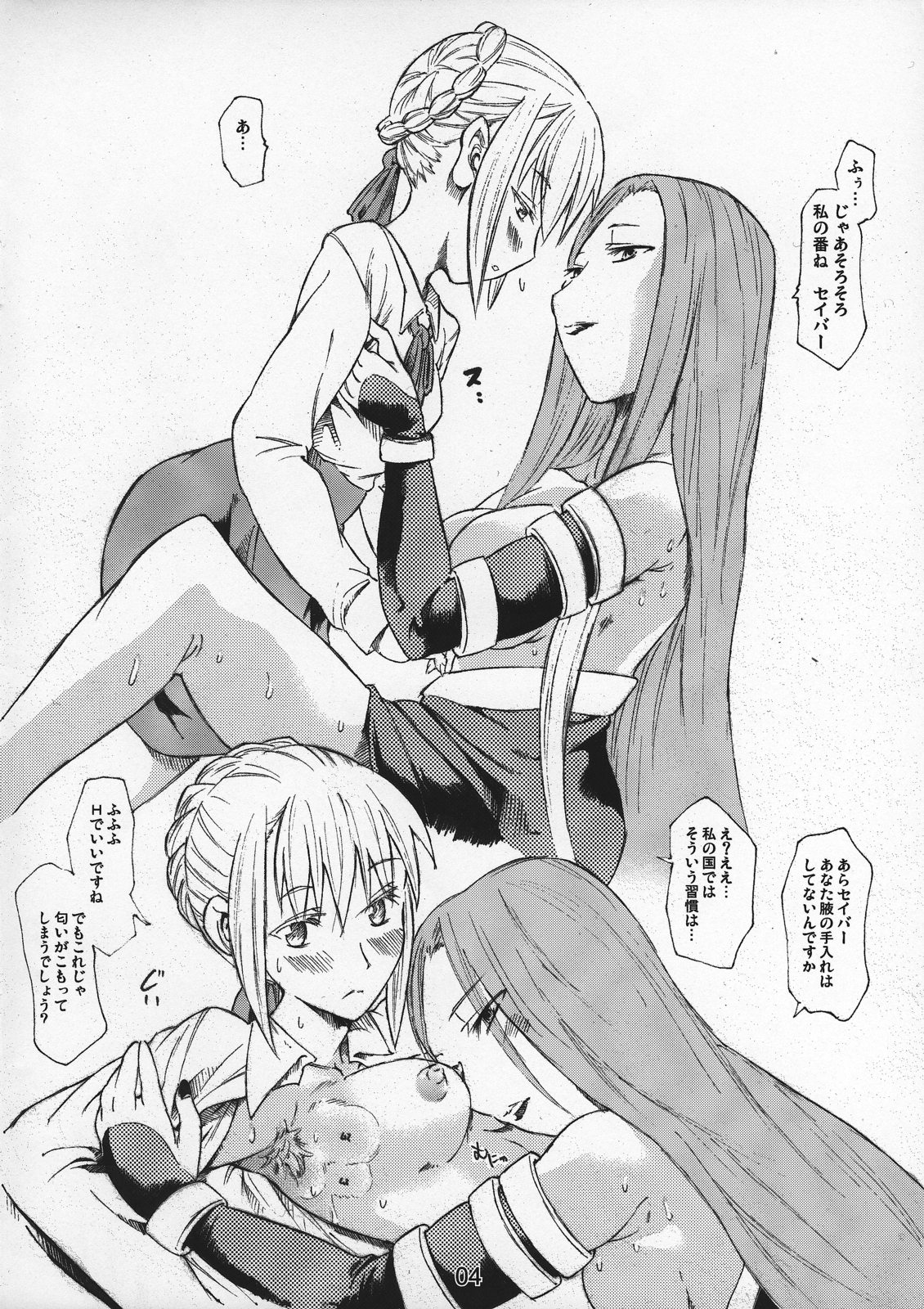 feti saber rider page 4 full