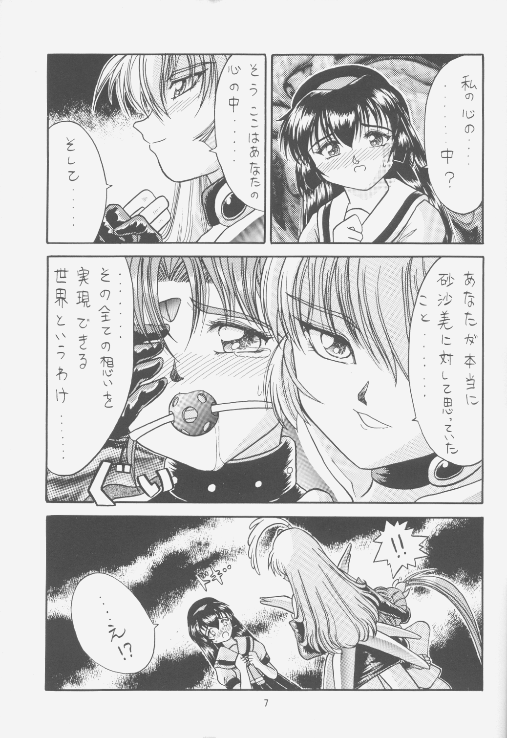 FIRST NumBER page 6 full