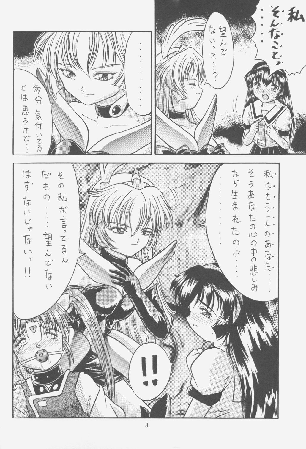 FIRST NumBER page 7 full
