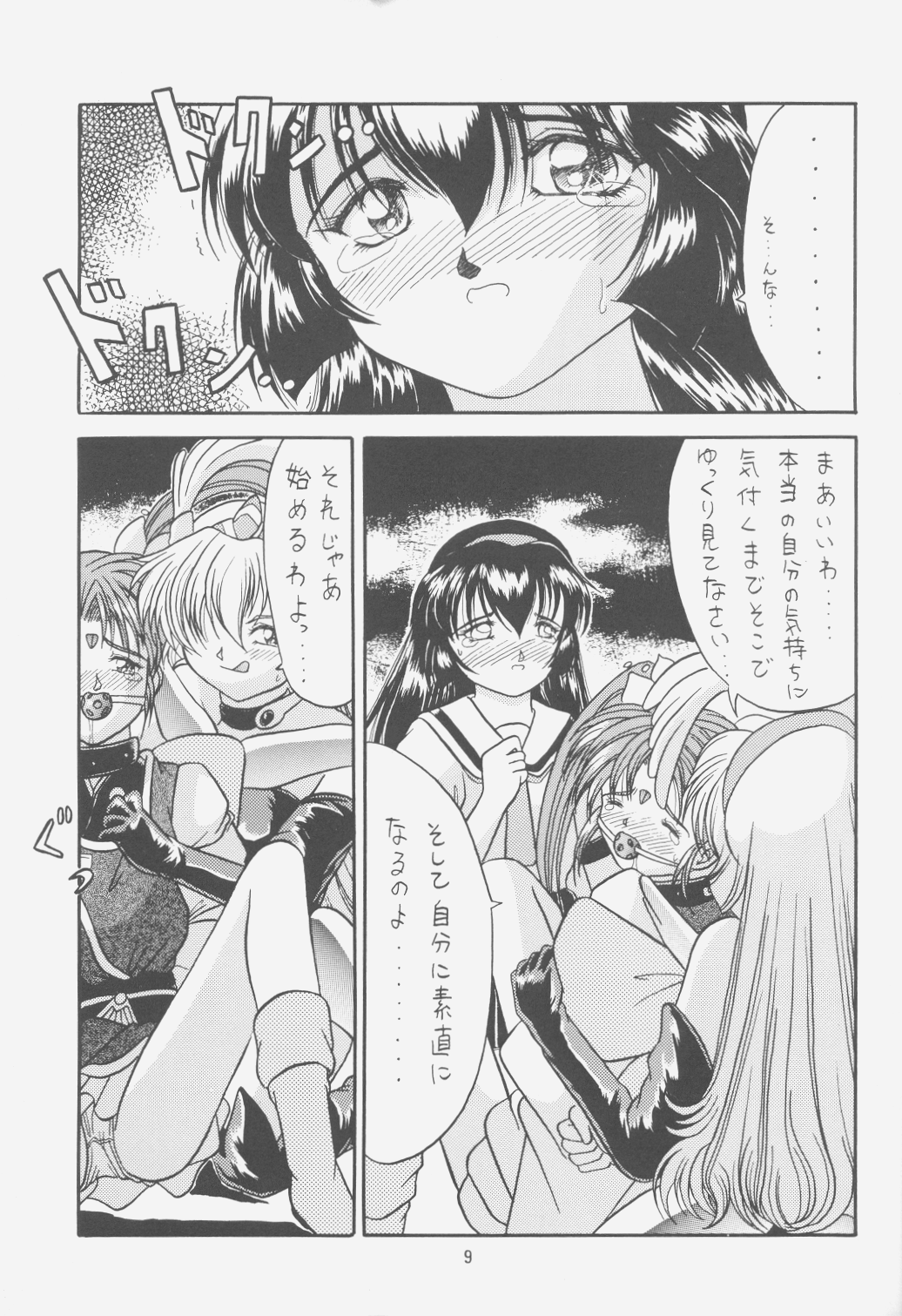 FIRST NumBER page 8 full