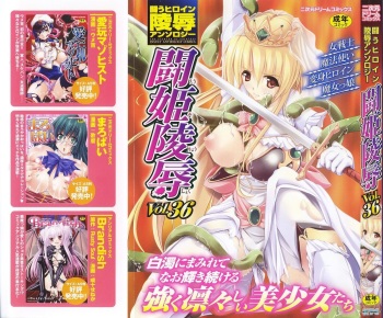 Tatakau Heroine Ryoujoku Anthology Toukiryoujoku 36 cover