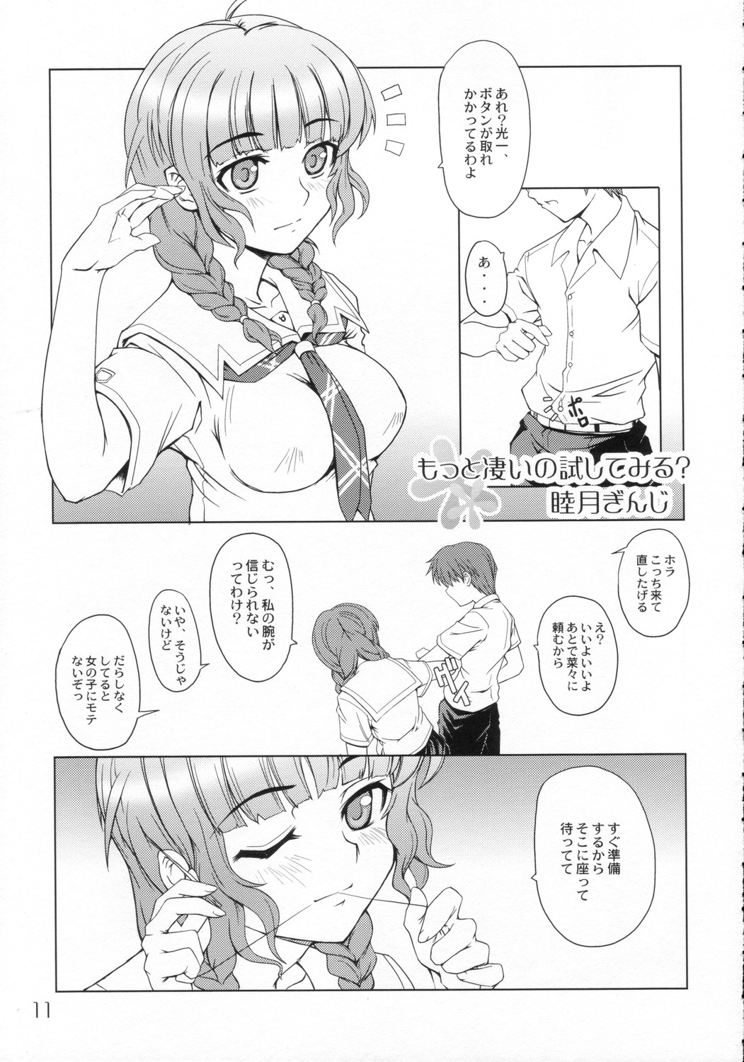 ** Kiss page 10 full