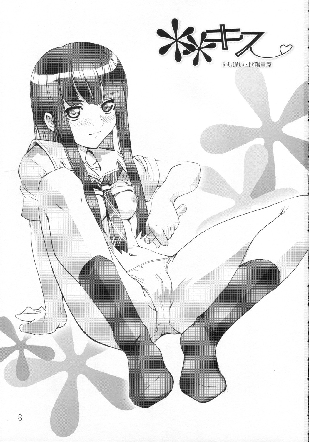 ** Kiss page 2 full