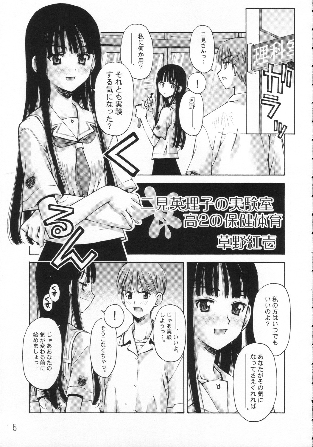 ** Kiss page 4 full