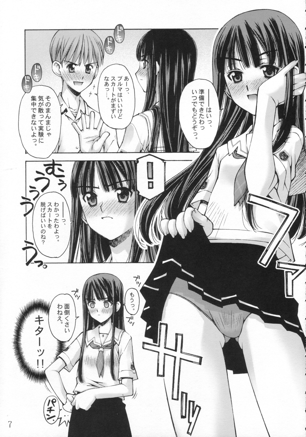 ** Kiss page 6 full