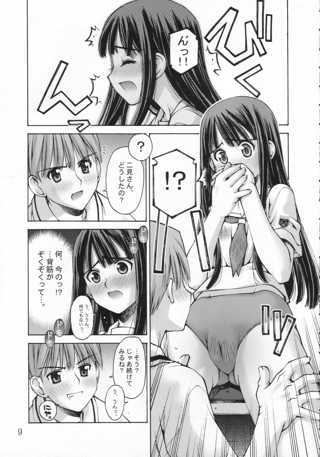 ** Kiss page 8 full